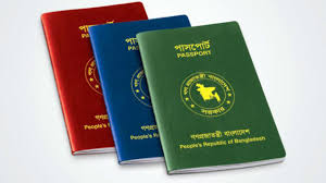 বিস্ময়কর সাফল্য পেয়েছে পাসপোর্ট অধিদপ্তর পুলিশ ভেরিফিকেশন তুলে দেওয়ায়