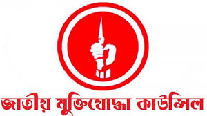 মুক্তিযোদ্ধা স্বীকৃতি বাতিল করা হয়েছে শেখ মুজিবসহ ৪ শতাধিক নেতার